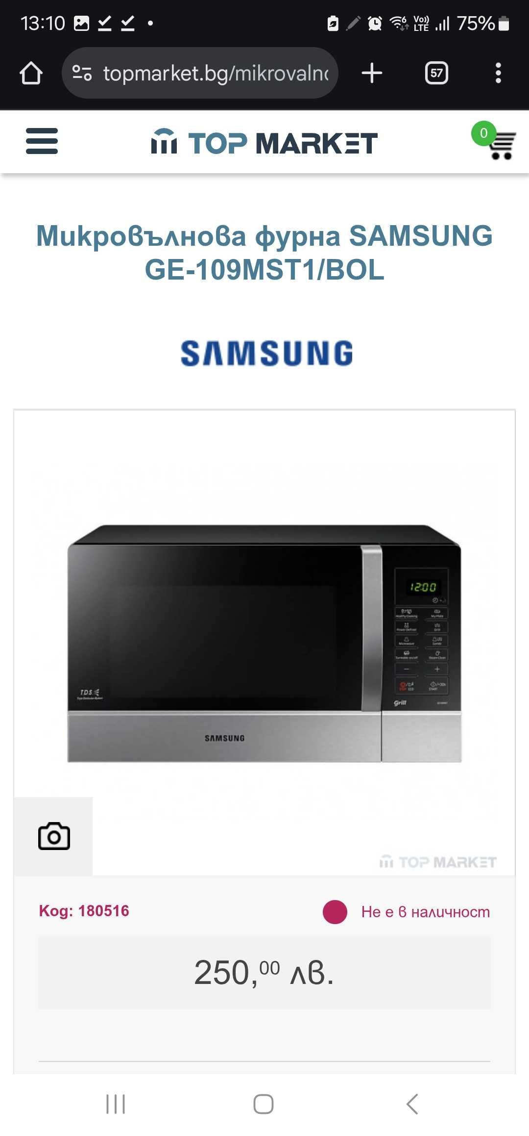 Микровълнова фурна с грил 28 литра 900W в инокс SAMSUNG GE89MST