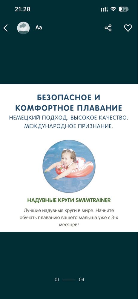 Круг для обучения плаванию Swimtrainer