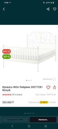 Кровать двухспальная 200х160 ikea