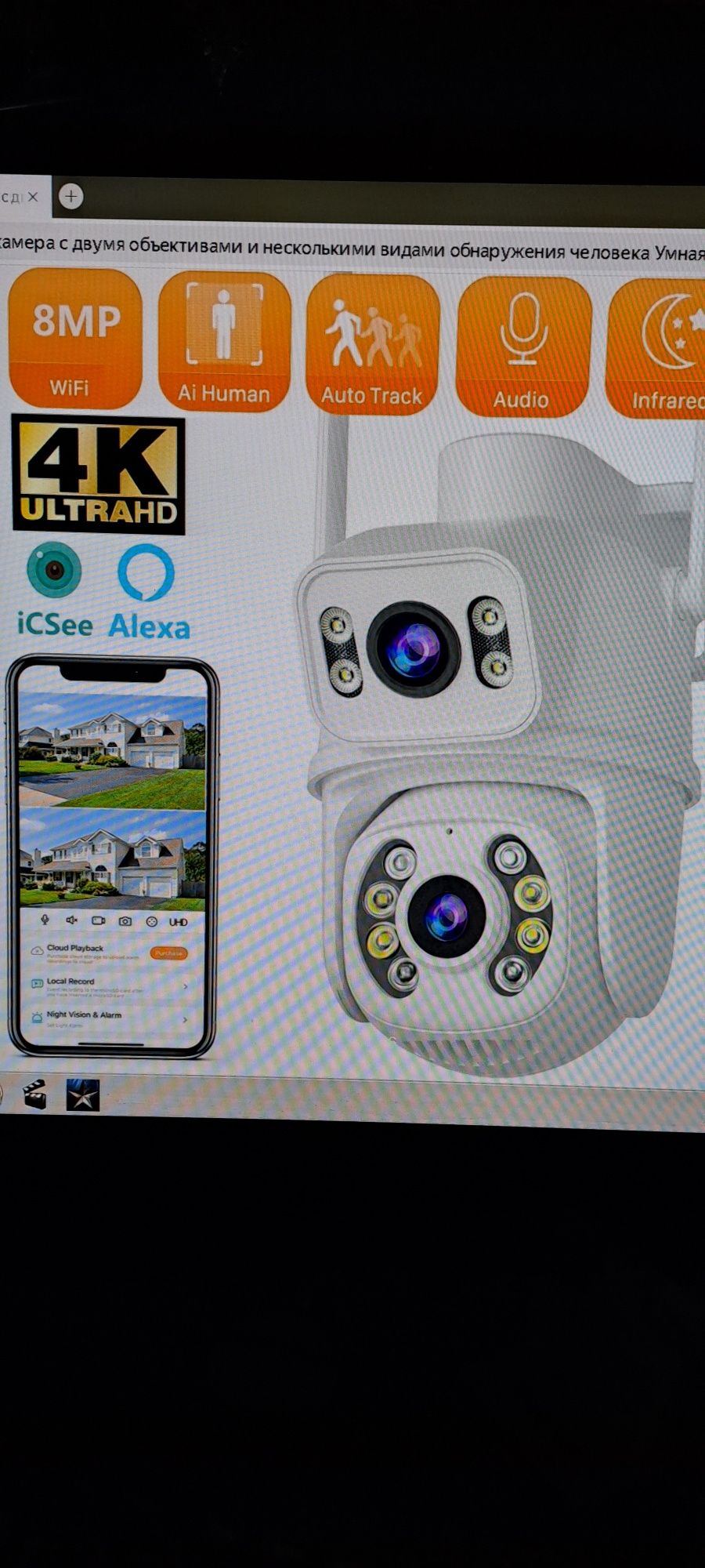 wifi smart Camera