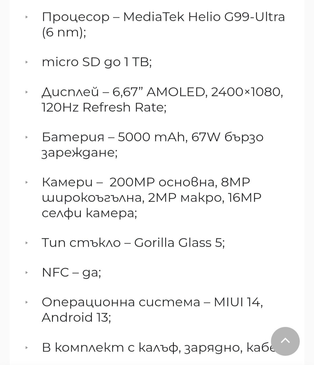 ГАРАНЦИОНЕН!!! Xiaomi Redmi Note 12 Pro, 256GB, 8GB RAM