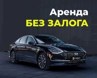 Аренда автомобилей для работы в такси БЕЗ ЗАЛОГА