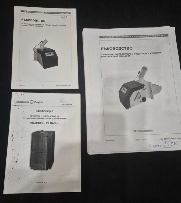 Комбиниран котел на твърдо гориво и пелети viadrus 22 basic bisolid gp