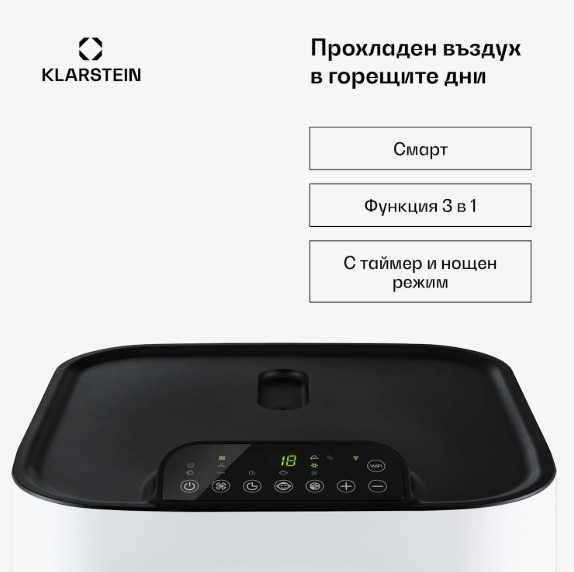 Климaтик Klarstein Kraftwerk Smart
