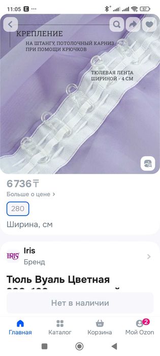 Тюль укороченная на кухню.
