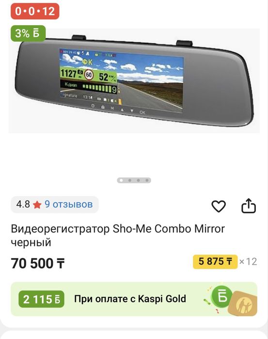 Sho-Me Combo Mirror WiFi Duo радар детектор видеорегистратор