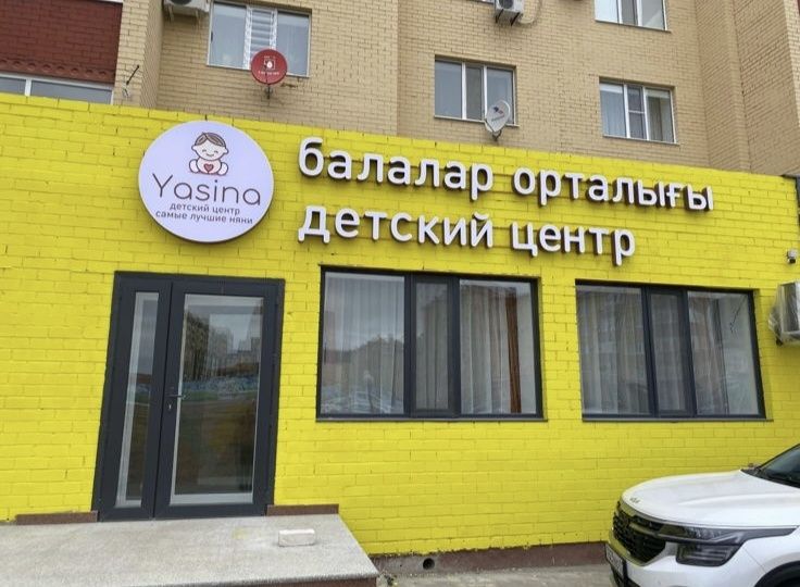 Услуги няни на час круглосуточно