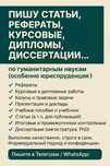 Курсовые, рефераты, статьи, публикации, диссертации, казусы и т.д.