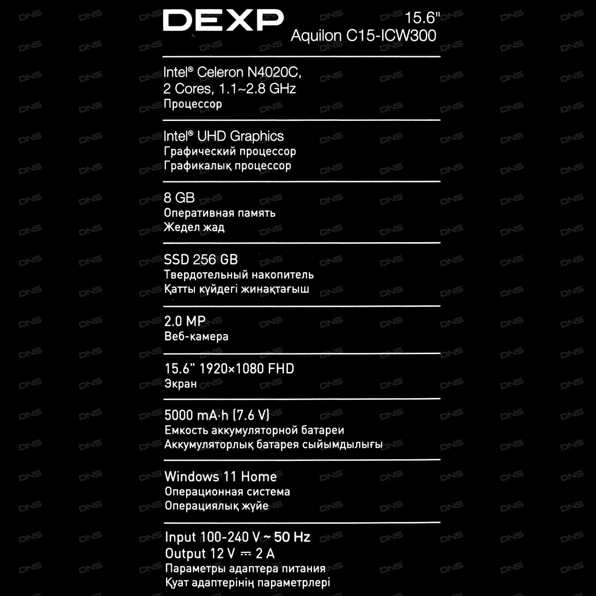 15.6" Ноутбук DEXP Aquilon серый