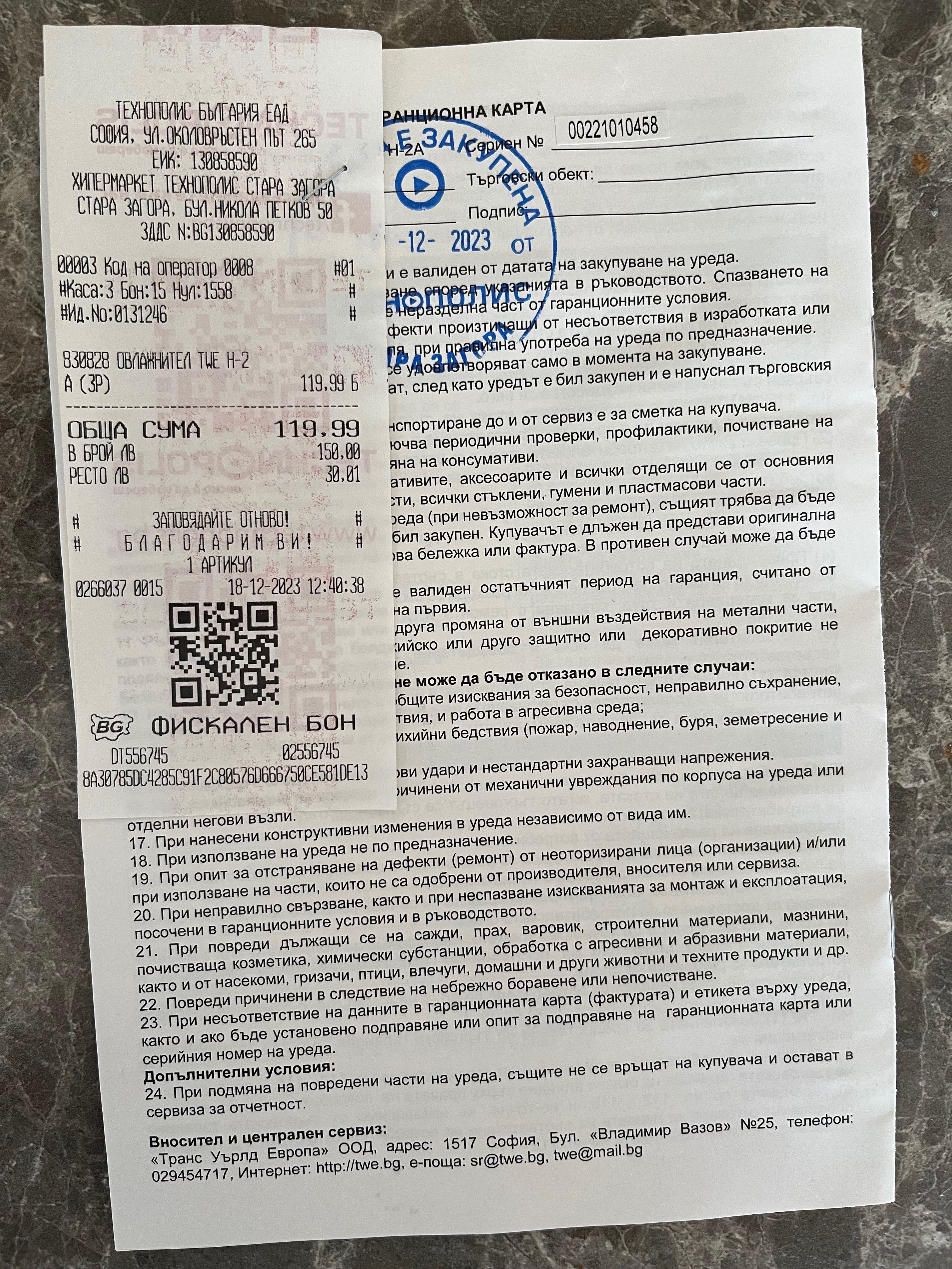 Овлажнител за въздух