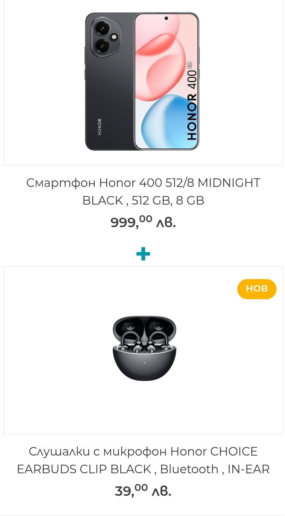 Honor 400 Black - 512 GB 5G + слушалки