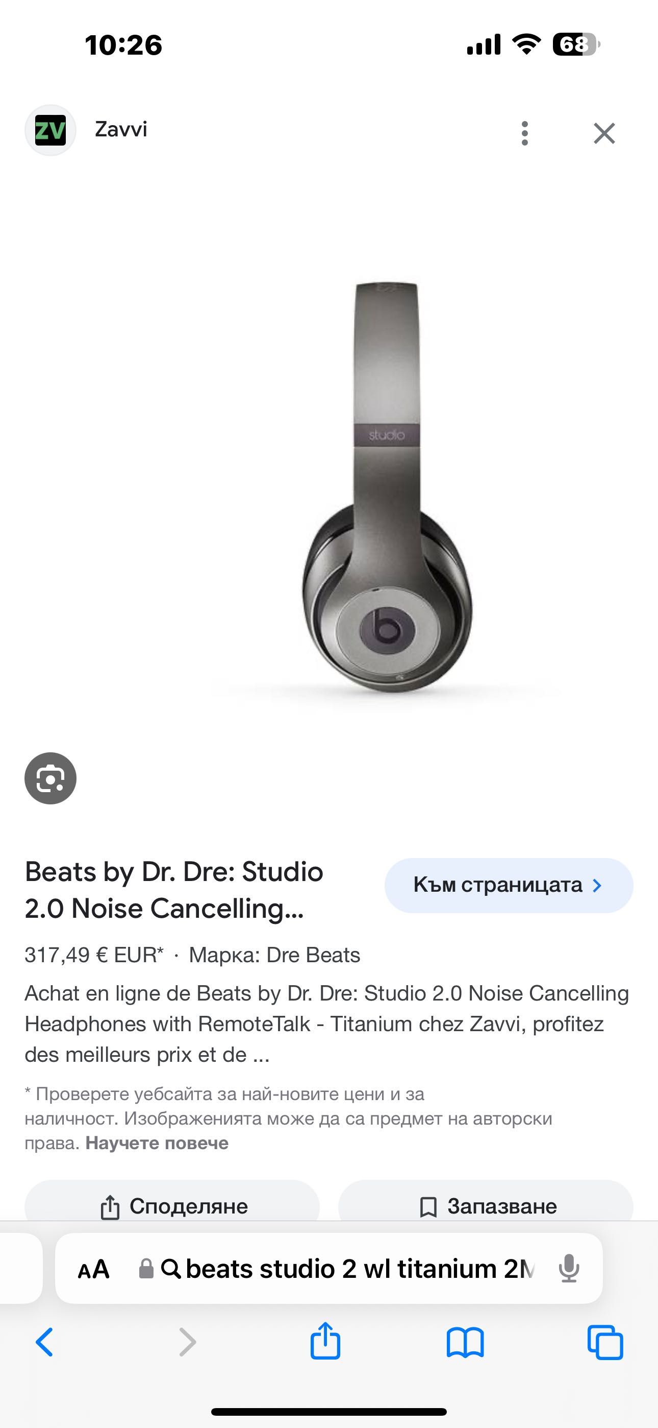 BeatsStudio Wireless Слушалки