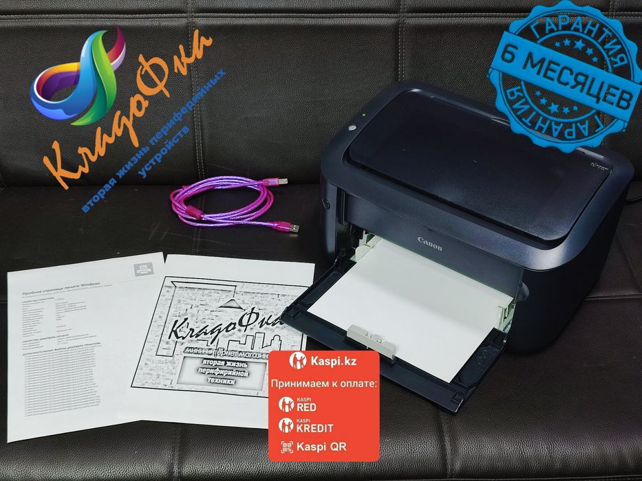 Продаю лазерный ч/б принтер Canon LBP6030B.