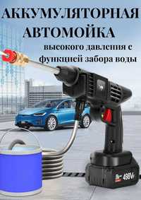 Автомойка акумуляторная мойка авто переносная керхер мини мойка