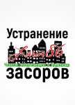 Сантехник в Ташкенте. ЧИСТКА КАНАЛИЗАЦИИ. Ремонт Замена сантехники.