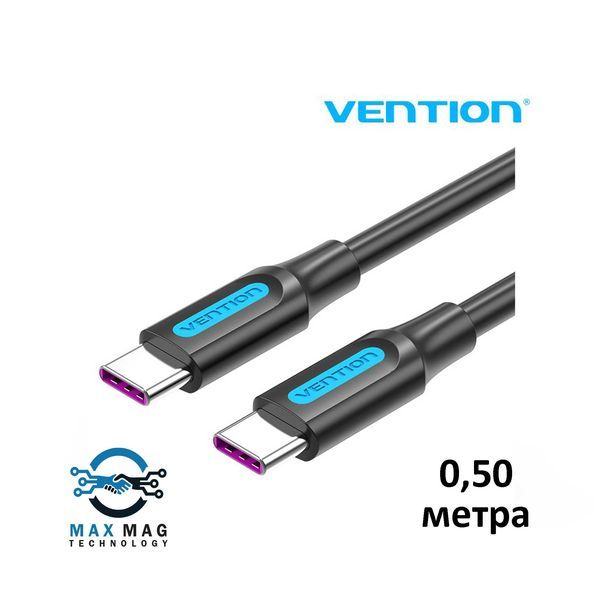 USB Кабел 5A Fast Charge, Type-C / Type-C - 0.5M - USB 2.0 - Vention
