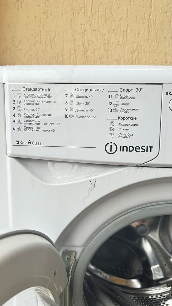 Стиральная машина Indesit, 5 кг