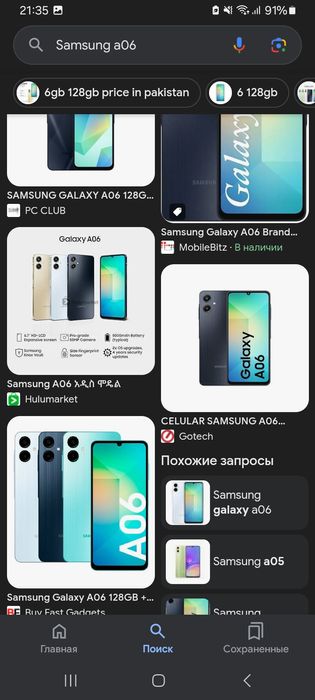 оригинал Samsung  a06 4/64-гиг-кам-48 мпк-8-ядер-