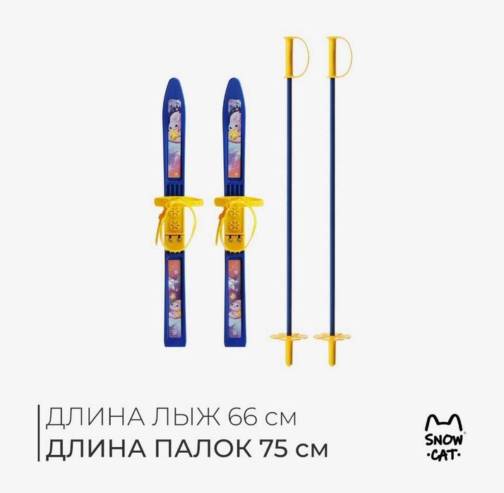 Лыжи детские новые