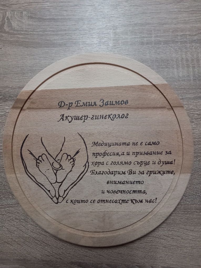 Ръчно гравирани дъски за мезета