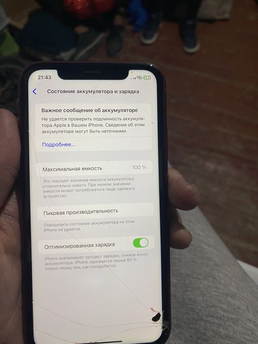 айфон хр жагдай жаксы