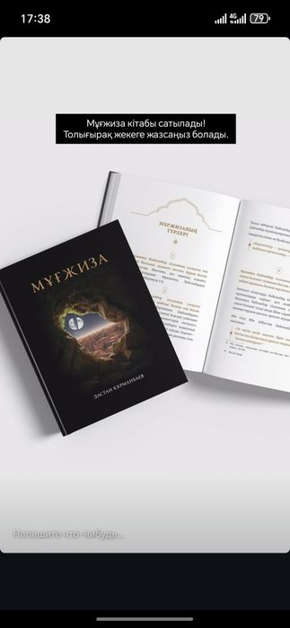 Кітап сатылады! Арзан бағада