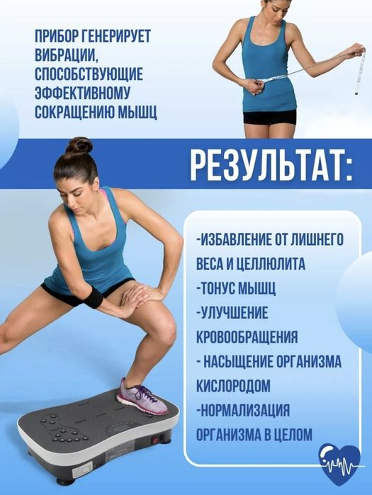 Продам виброплатформу