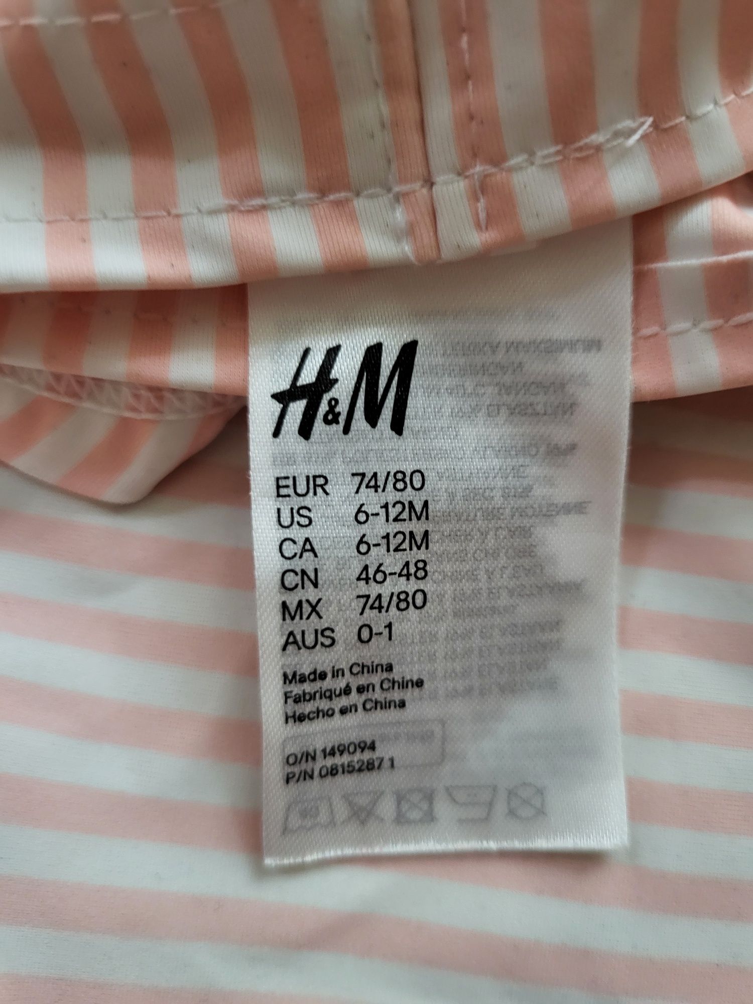 Бански NEXT и H&M, 6-24 месеца