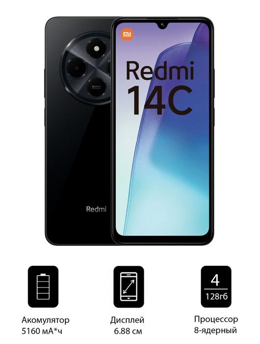 Продам Редми 14С 128 гб