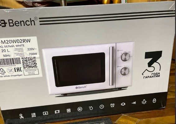 Микровалновка новая