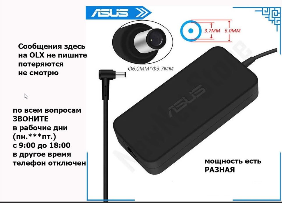 на ноутбук ASUS, зарядка, блок питания (на разъём с иглой)