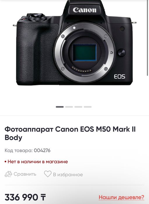 Canon m50 mark 2 и два обьектива