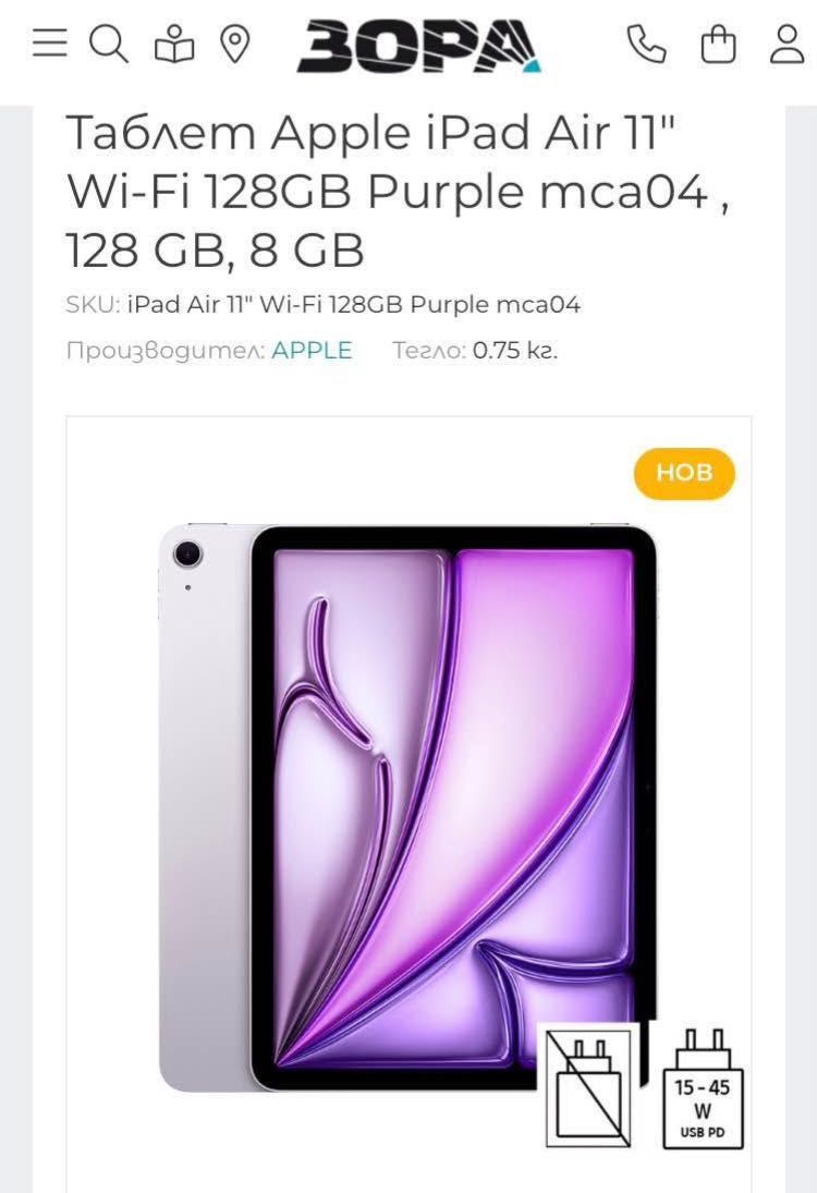 Ipad air 11” 128GB