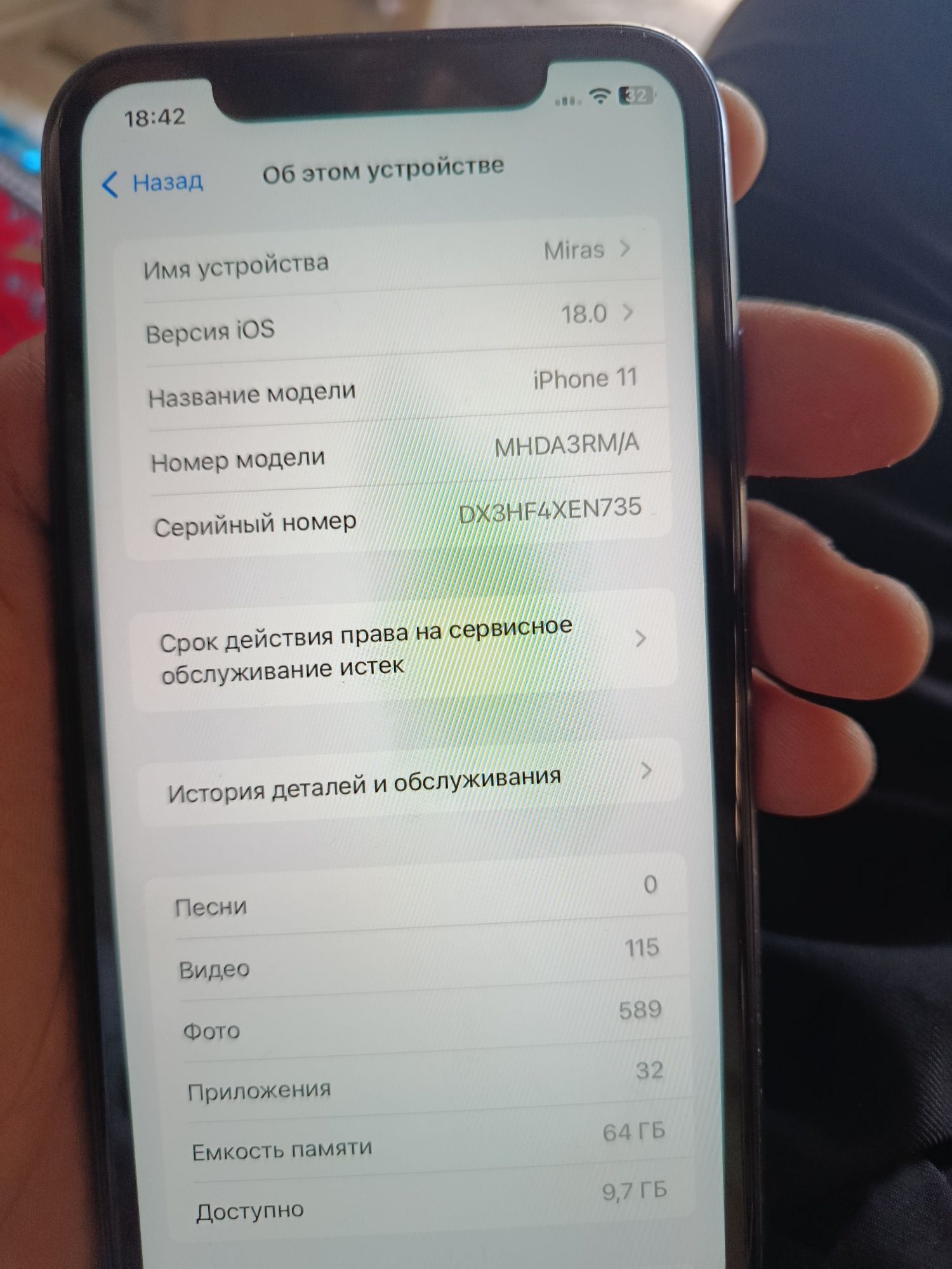 Айфон 11 64 гб..