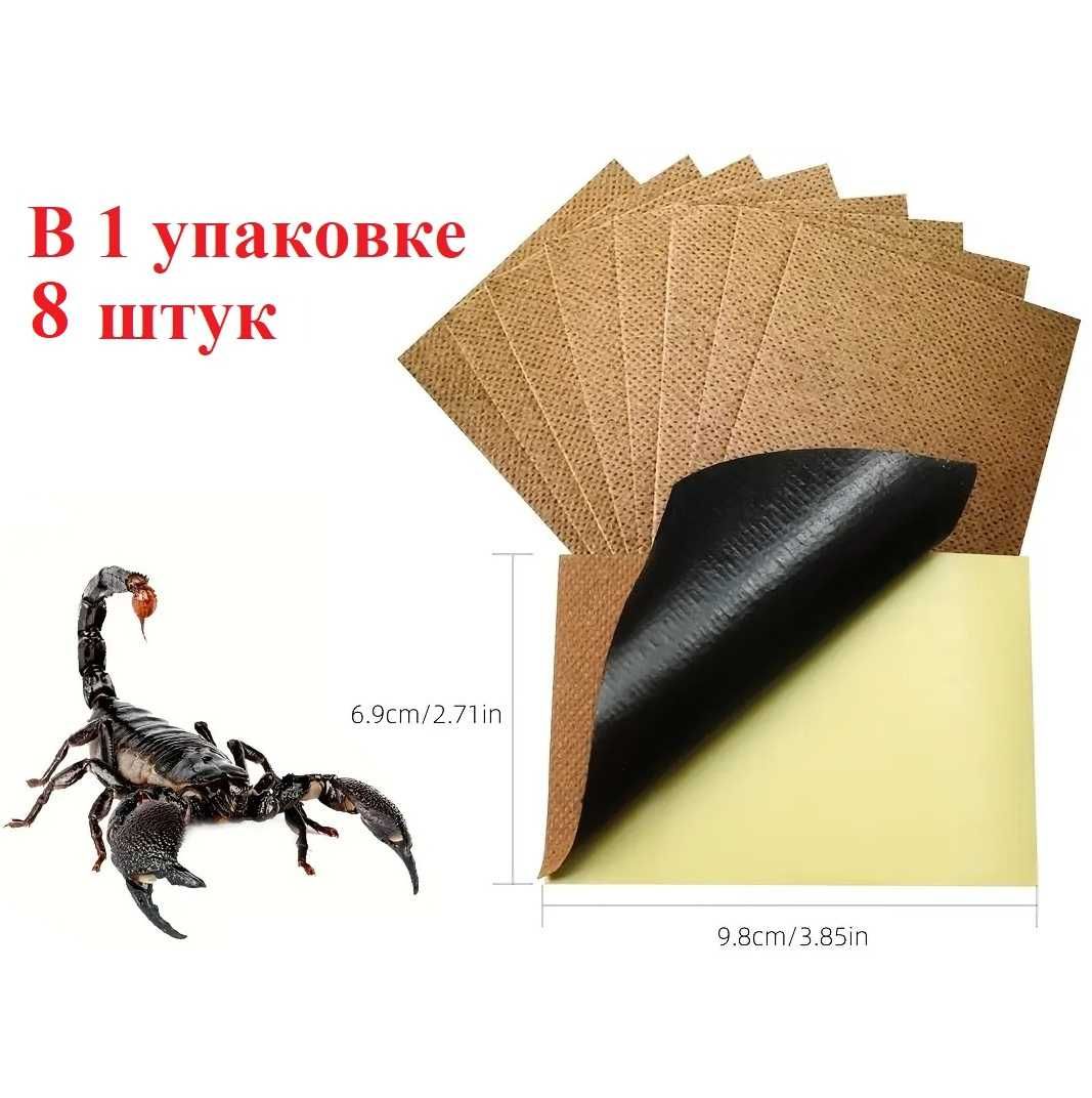 Пластырь Черный Скорпион