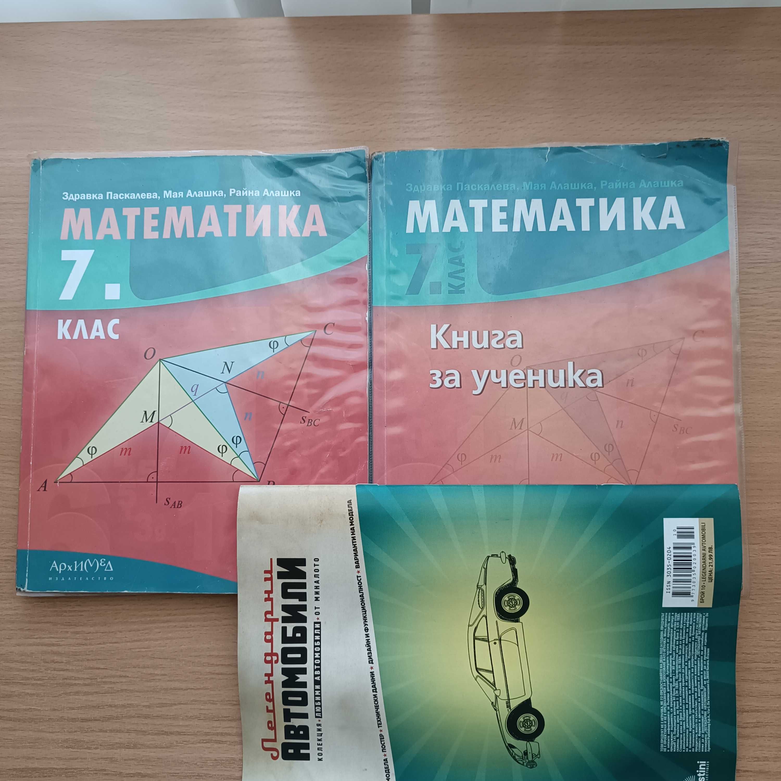 Помагала по немски,английски език, БЕЛ, математика