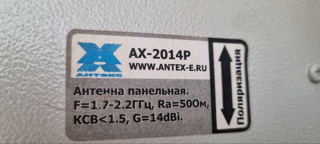 Комплект для 3G USB-модема (14 Дб) направленная антенна