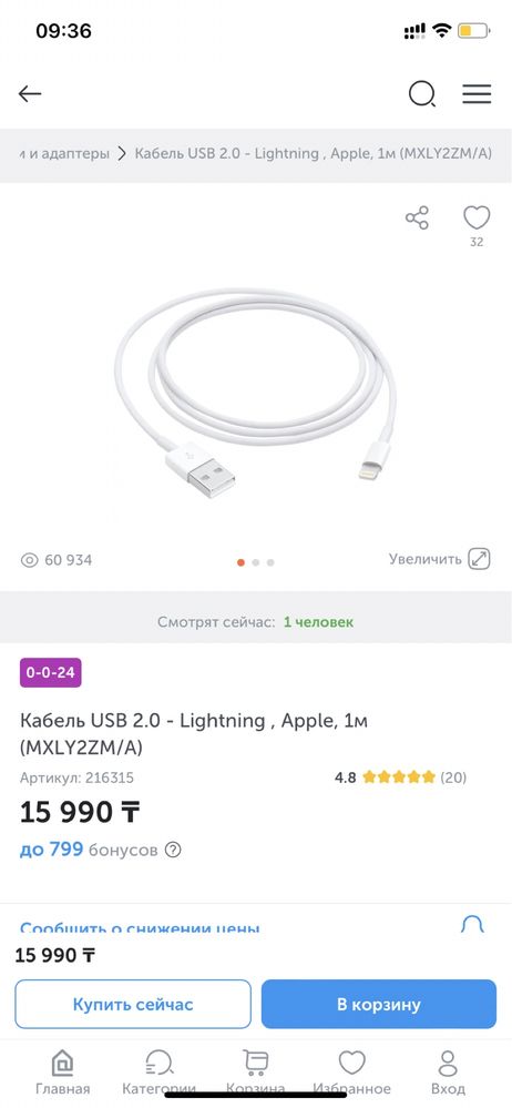 Кабель USB Apple