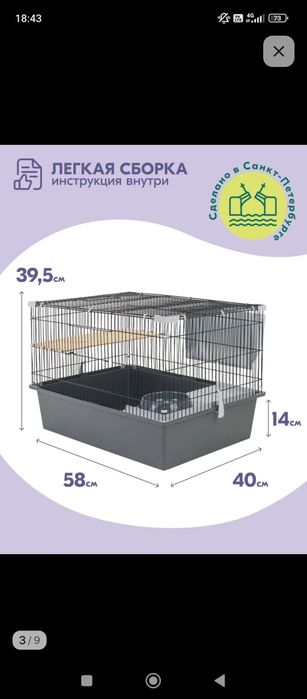 Продам клетку для кролика или шиншиллы