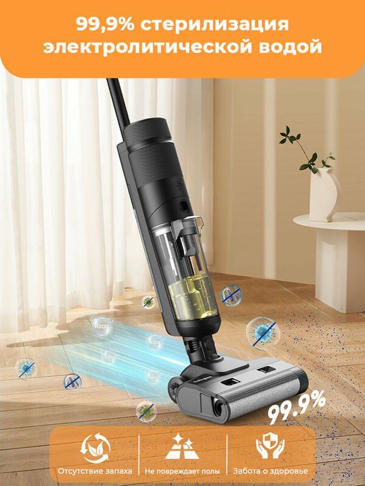 KaringBee H12 Пылесос моющий беспроводной