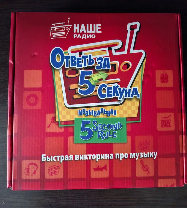 Настольная  игра