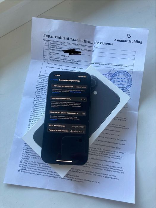 Iphone 16 Айфон 16