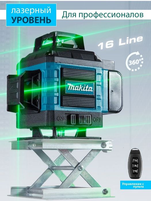 Лазерный уровень Makita