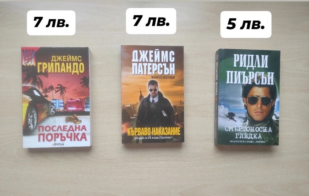 Книги от личната библиотека - 3