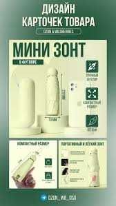 сделаю карточка товара (продукции)