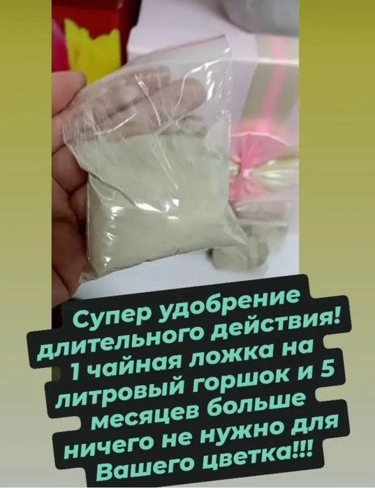 Удобрение для комнатных цветов