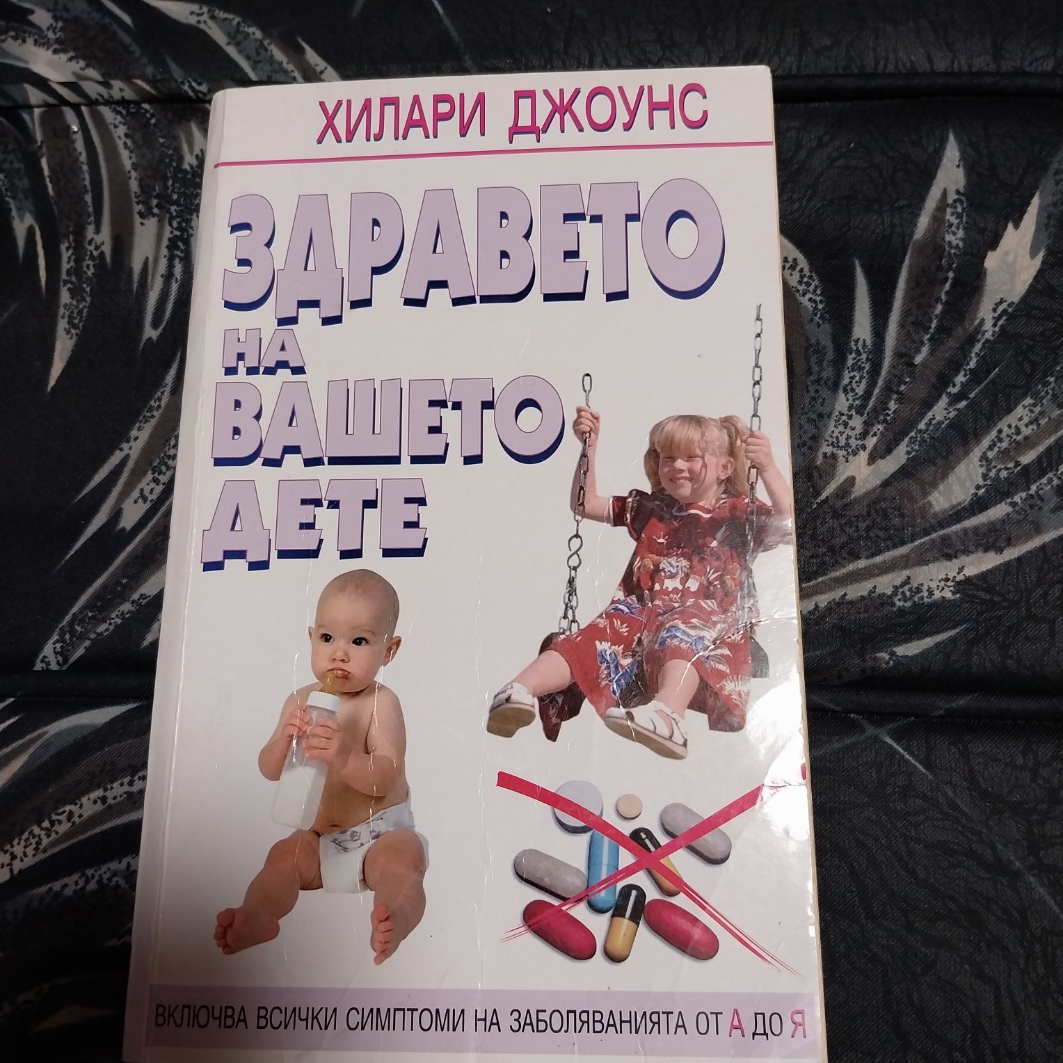 Стари книги на добра цена