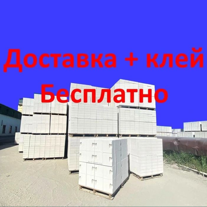 Пеноблок # пеноблок