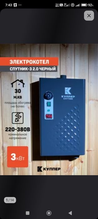 Katyol sotiladi Rossiyada ishlaga chiqilgan