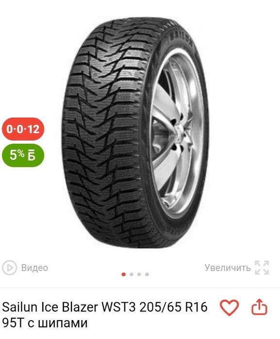 Продам зимние шины 205/65/16